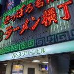 用户对于元祖札幌ラーメン もぐら的评论图