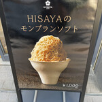 用戶對於茶房 HISAYA LOUNGE 東京麻布十番店的評論圖
