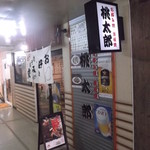 用户对于お好み焼 鉄板焼 桃太郎的评论图