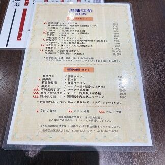 用户对于四川料理 麻辣江湖的评论图