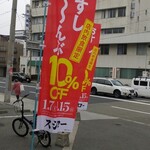 用户对于スシロー 辰巳橋店的评论图