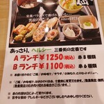 用戶對於雲仙 三番街店的評論圖
