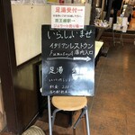 用戶對於高尾山ふもとや的評論圖