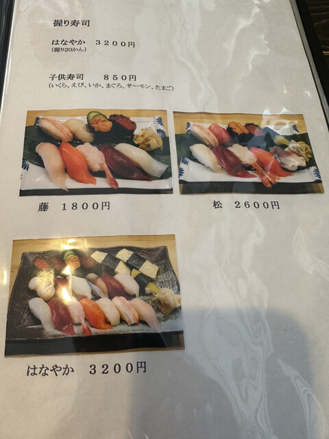 用户对于鮨三楽的评论高清图