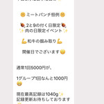 用戶對於焼肉 ミートパンチ的評論圖