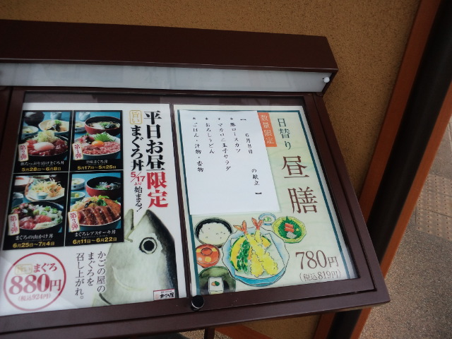 用户对于かごの屋 城陽久津川店的评论图