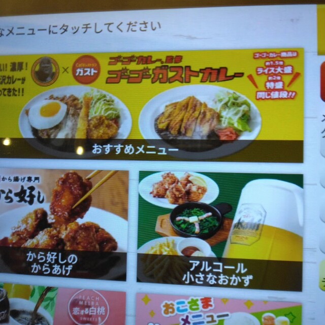 用户对于ガスト 城陽店的评论高清图