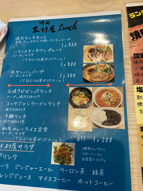 用户对于焼肉 木村屋的评论高清图