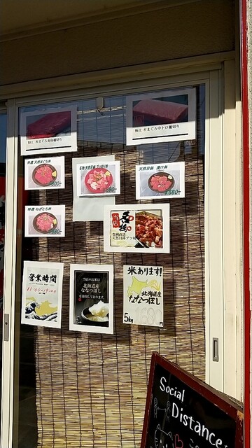 用户对于本まぐろ直売所 札幌澄川店的评论高清图