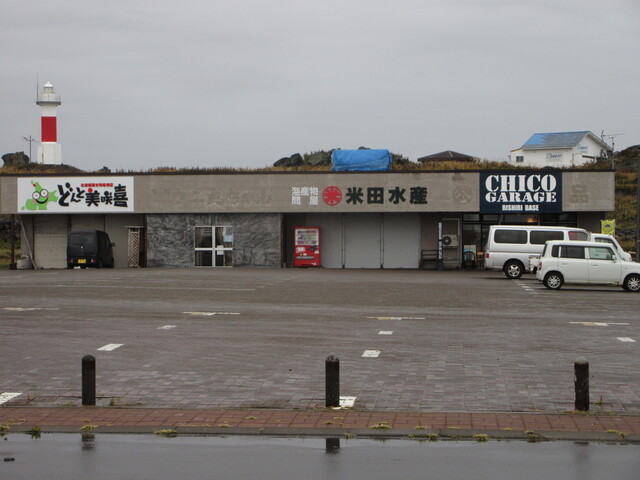 用戶對於米田商店的評論高清圖