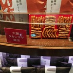 User's review image for 麻布かりんと 高島屋大阪店
