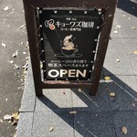 用戶對於キョーワズ珈琲 北山店的評論圖
