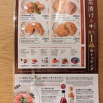 用戶對於だし茶漬け えん エキマルシェ大阪店的評論圖