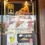 用戶對於炭火焼干物定食 しんぱち食堂 エミオ田無店的評論圖
