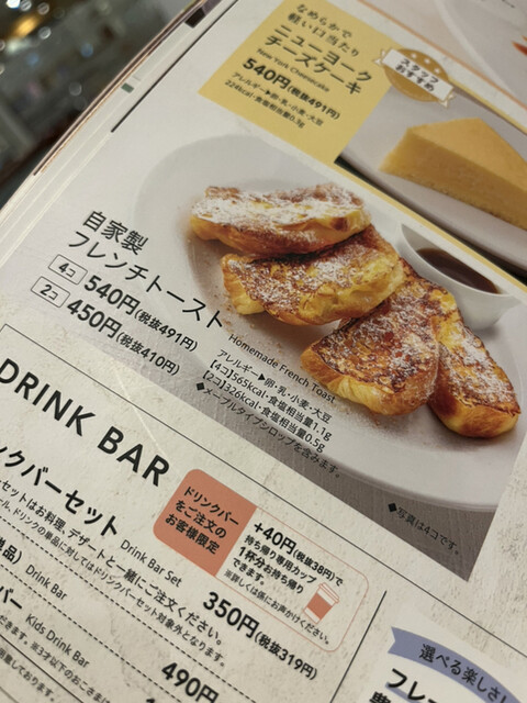 User's recommendation image for デニーズ 高田馬場店