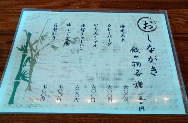 用户对于ごはん屋一休的评论高清图