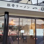 用戶對於豚骨ラーメン 一田的評論圖