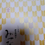 用戶對於いなり寿司 神田明神下 みやび的評論圖