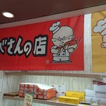 User's review image for てつおじさんの店 博多マルイ店