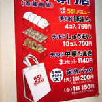 用戶對於551蓬莱 新幹線新大阪駅店的評論圖