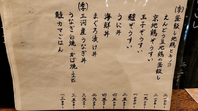 User's recommendation image for ビストロ割烹 YAOYA