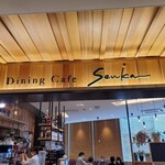 用户对于ダイニングカフェSenka 福岡空港店的评论图