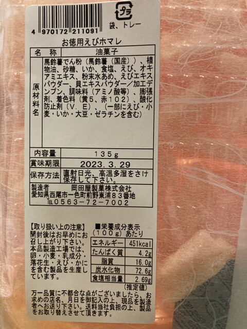 User's recommendation image for 業務スーパー 練馬店