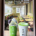 用户对于辻利 京都店的评论图
