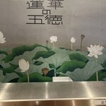 User's review image for Renge no Gotoku