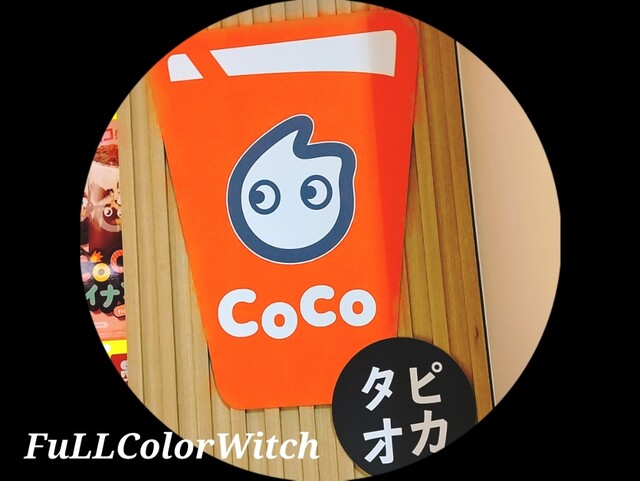 用戶對於CoCo都可 なんばCITY店的評論高清圖