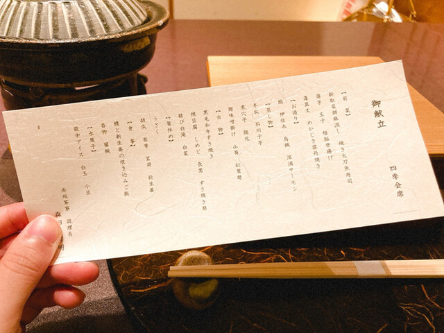 用戶對於個室会席 北大路 赤坂茶寮的評論高清圖