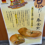 User's review image for ゲベッケン 近鉄竹田駅店