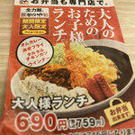 User's review image for かつや 大阪泉佐野店