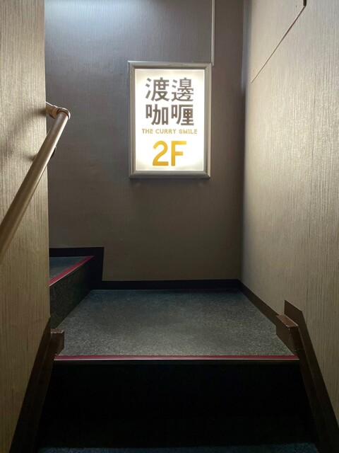 用户对于渡邊カリー 心斎橋店的评论高清图