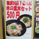 用戶對於麺座 寝屋川市駅店的評論圖