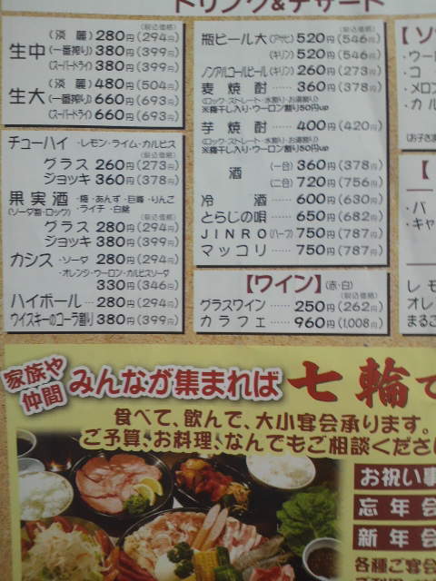 User's review image for 七輪 吹田店
