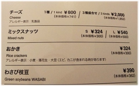 用戶對於B.C.T. BAR CARDINAL TOKYO的評論圖