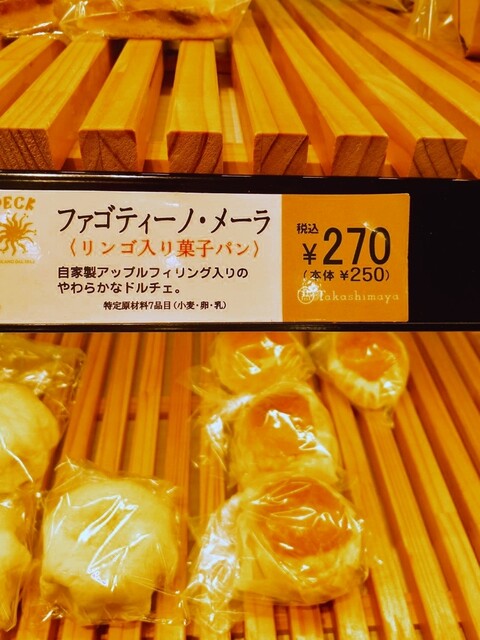 用戶對於ペック 日本橋高島屋店的評論高清圖