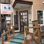 用户对于キッチン青い橋的评论图