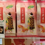 用戶對於萩月 阪急百貨店うめだ本店的評論圖