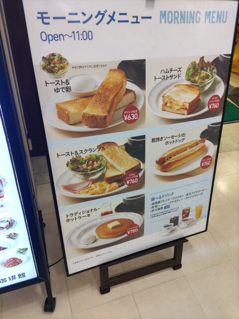用戶對於珈琲館 渋谷店的評論高清圖