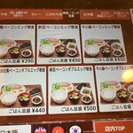 用戶對於すき家 大鳥居店的評論圖