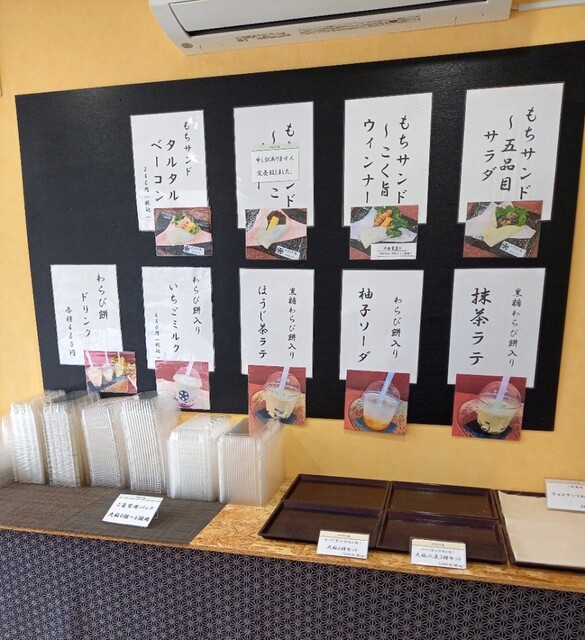 用户对于やきもち庵的评论高清图