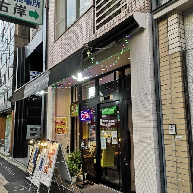用户对于サロマーン&ソエール ハラールキッチン キョウト的评论高清图