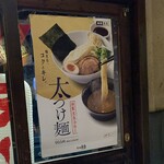 User's review image for 博多 一風堂 高田馬場店