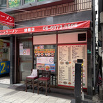 用戶對於揚子江ラーメン 緑橋店的評論圖