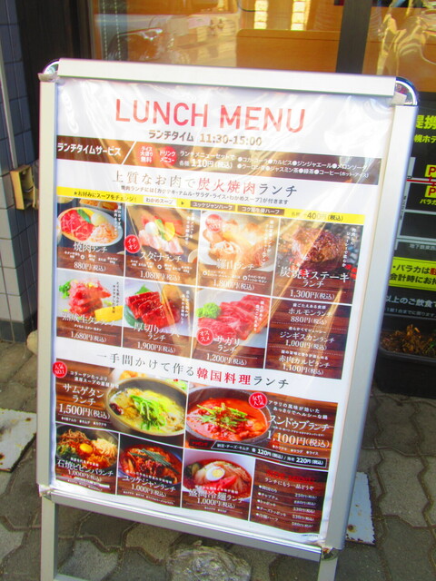 用戶對於炭火焼肉 羅山 琴似店的評論高清圖