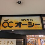 用戶對於ビアレストラン オーシー なんばOCAT店的評論圖
