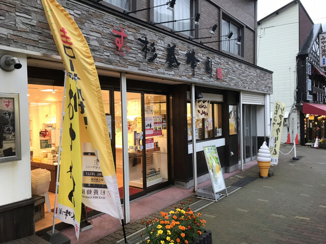 用户对于杉養蜂園 登別店的评论高清图