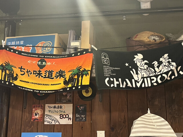 用戶對於ちゃ味鶏的評論高清圖